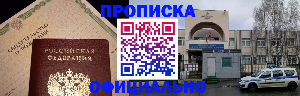 временная регистрация гарантия в Стародубе