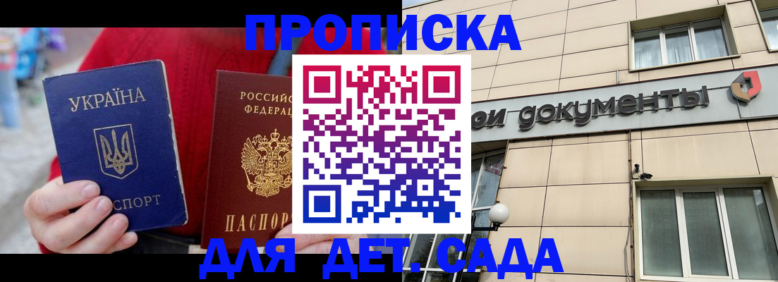 прописка штамп в Стародубе