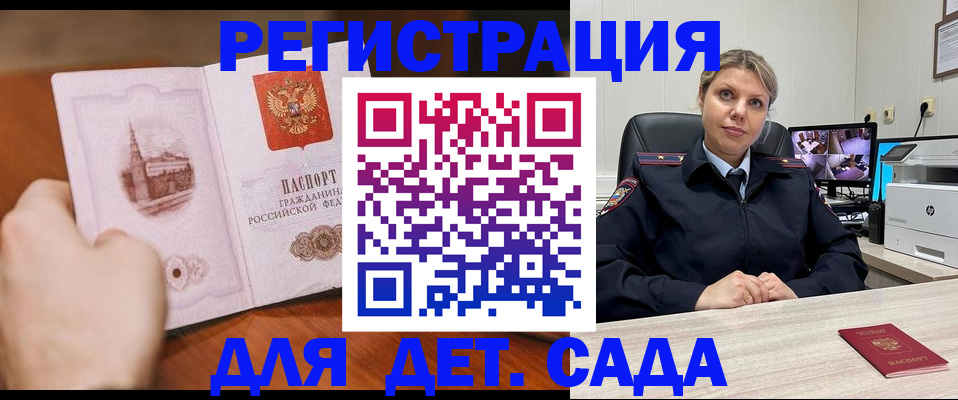 временная прописка в Стародубе
