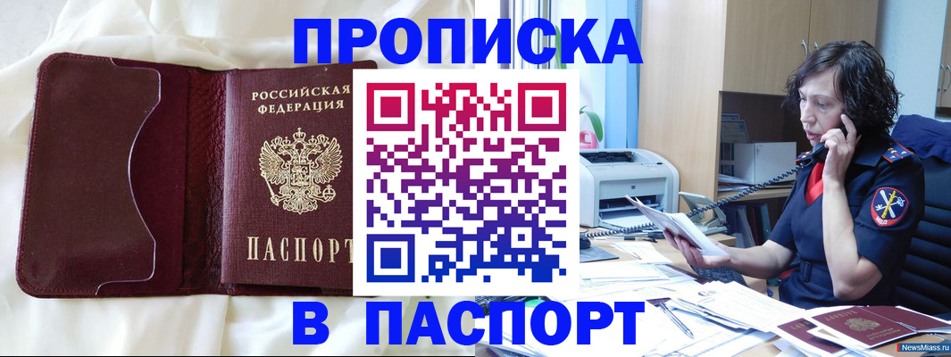 миграционный учет в Стародубе